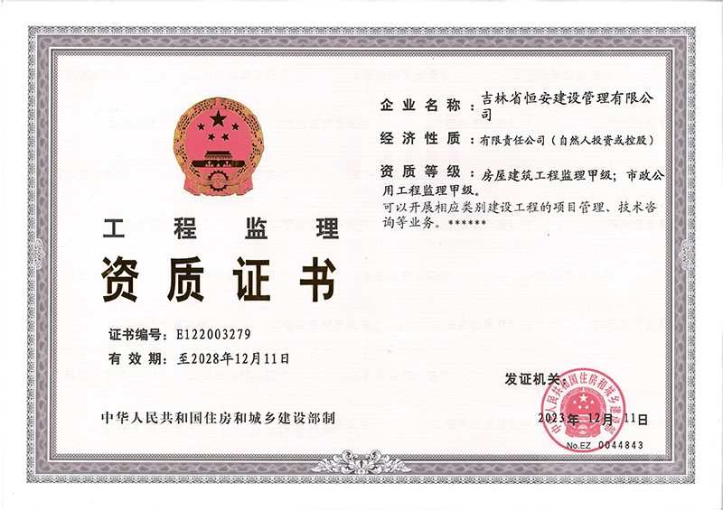 甲级正本